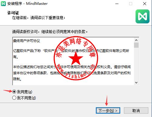 思維導圖軟件Edraw MindMaster Pro 7.3.1中文版下載、安裝與注冊激活教程及互聯網域名注冊服務簡介