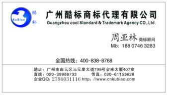 如何申請注冊商品商標、服務商標及互聯網域名注冊服務