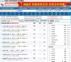 成功案例 快網科技——專業域名注冊與網絡服務的領航者