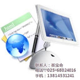 互聯網域名注冊服務 南京易站通與耀仁網絡的認證優勢