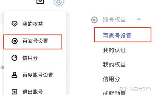 企業百家號來了 注冊開通與權威認證全流程指南