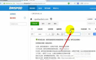 網站建設教程 域名解析與綁定的完整指南