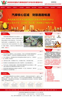 陜西佰旺國際汽摩新能源展銷中心與萬企互聯攜手推動數字化轉型