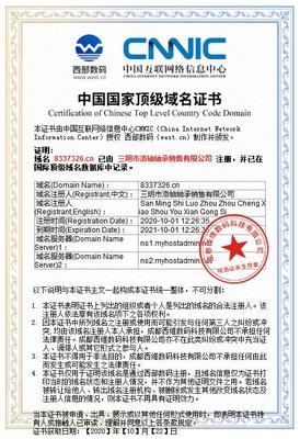 福建三明軸承企業獲得互聯網域名證書，加速品牌數字化進程